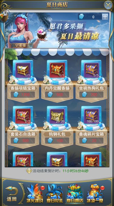 如何在斗罗大陆中让大力金刚掌优先放出1