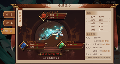 放开那三国3三国3群雄阵容和站位需要注意哪些因素1