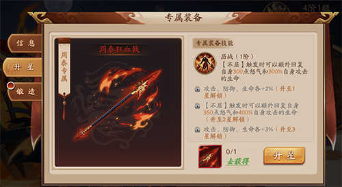 放开那三国3三国3群雄阵容和站位需要注意哪些因素3