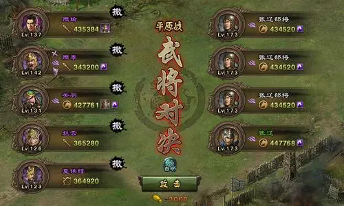 面对多个候选人如何选择攻城掠地副将3