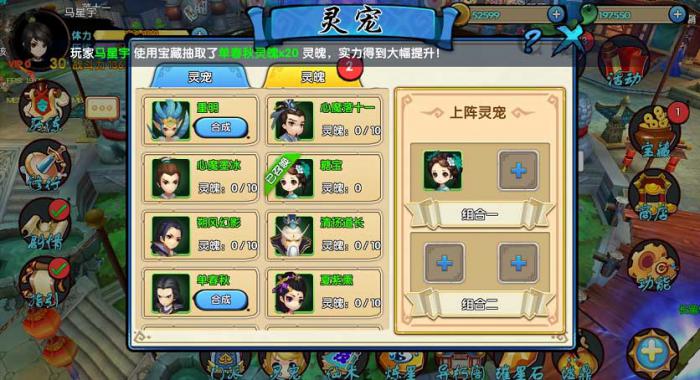 花千骨手游暴虐需多少游戏币购买2