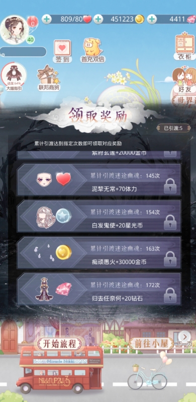 奇迹暖暖围裙小姐的解锁方法是什么2