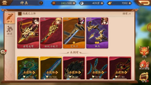 少年三国志暗金宝物怎么获得2