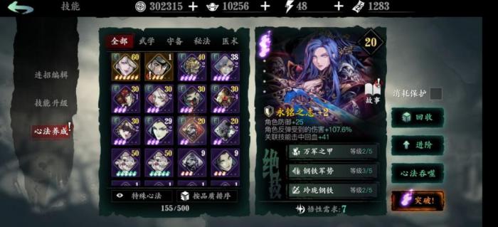 赤焰在影之刃3中使用什么样的武器较好2