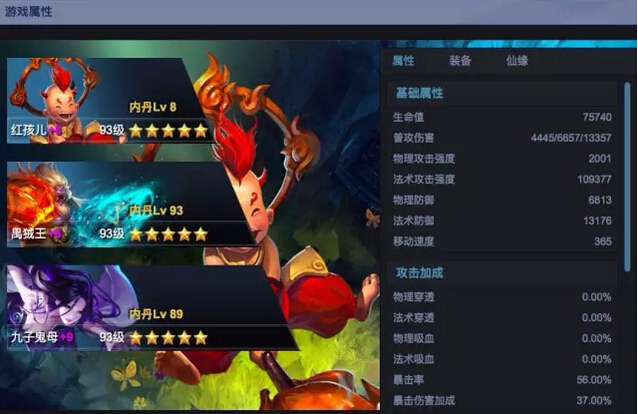 如何在乱斗西游游戏里获得善缘1