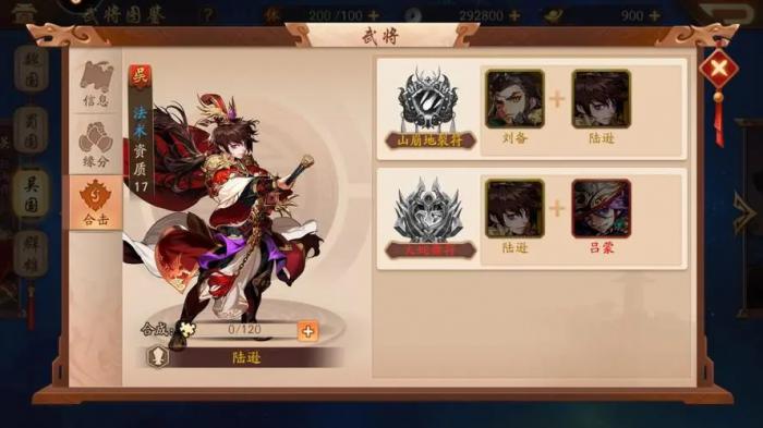 想知道少年三国志玄金武将的技能有哪些2