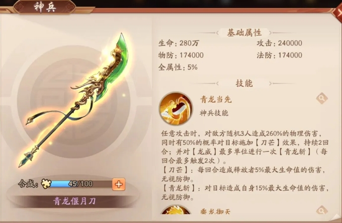 少年三国志二土豪玩家用什么神兵碎片提升实力3