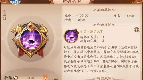 少年三国志暗金曹操升星的条件是什么3