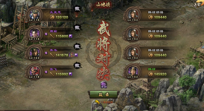 攻城掠地孔明锁如何改变形势1