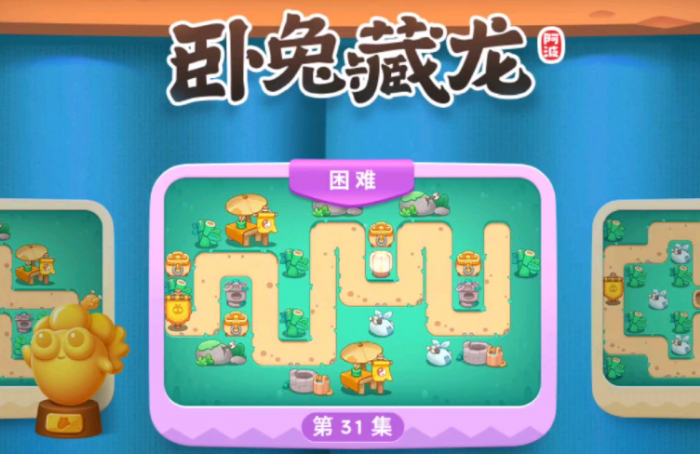 保卫萝卜2第59关水晶萝卜在哪里找1