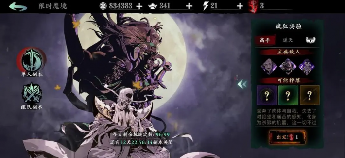 如何利用影之刃3进行最大输出1