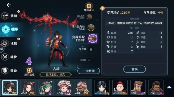 斗罗大陆龙王传说舰队的瞬移是否需要特殊装备1