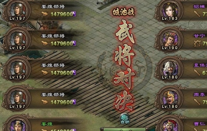 如何实现攻城掠地手游的自动化3