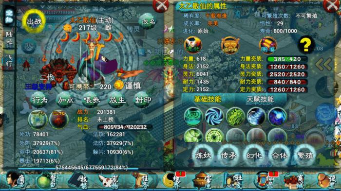 忘仙110技能是否有使用冷却时间3