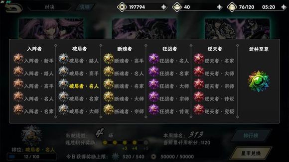 有谁知道影之刃2饮血鬼面怎么换2