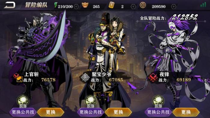 有谁知道影之刃2饮血鬼面怎么换3