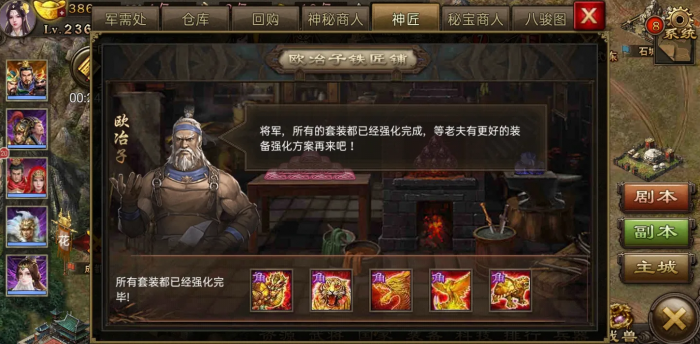 攻城掠地孙策应该搭配哪些装备来提升实力1