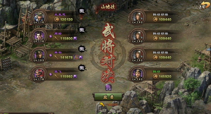 攻城掠地孙策应该搭配哪些装备来提升实力3