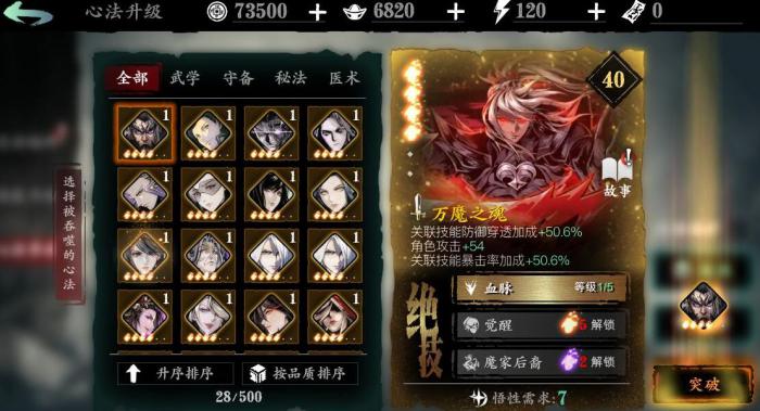 影之刃3战力如何才能突破瓶颈1