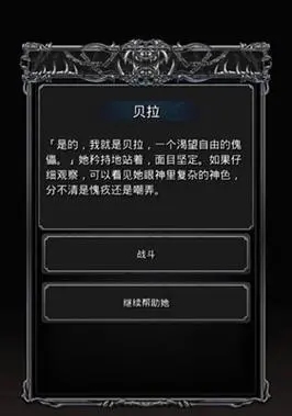 如何开启地下城堡2冒险地图2