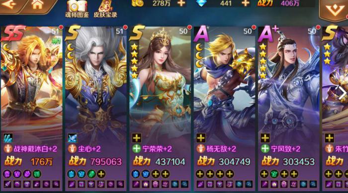 想要在斗罗大陆游戏中购买好的装备1