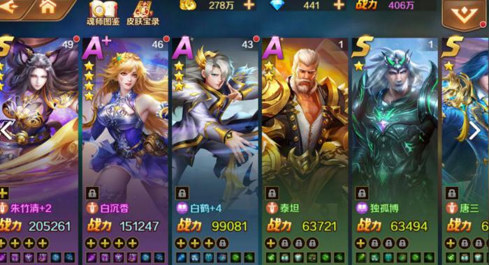 想要在斗罗大陆游戏中购买好的装备2