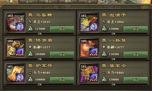 攻城掠地武器升级需要考虑哪些重要因素2