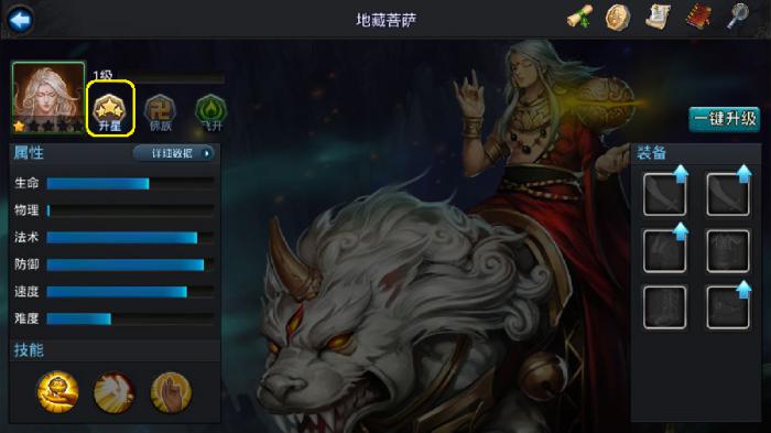 如何在乱斗西游2中抽到四星星3