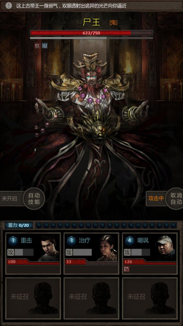 如何应对长生劫香草加入队伍3