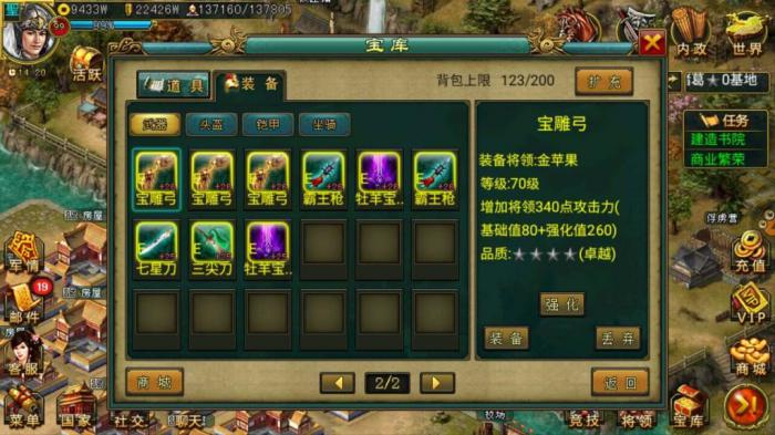 帝王三国全骑的战斗系统是怎样的3