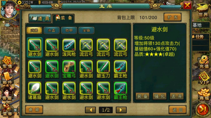 袁术是否是帝王三国中的重要角色1