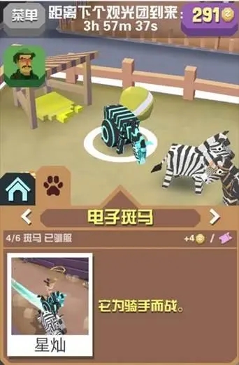 七彩魔法牛在疯狂动物园中怎样获取2