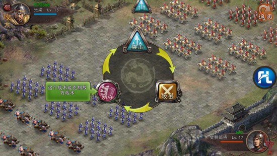 攻城掠地觉醒后魏延怎么搭配3