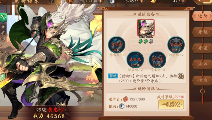 少年三国志7天内战力如何增长3