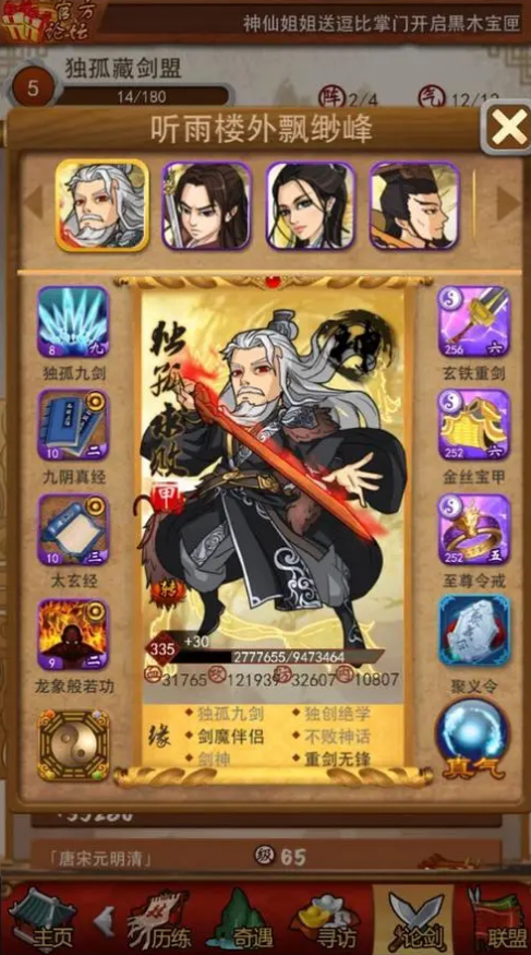 大掌门装备升甲对于团队战斗的作用有何影响3