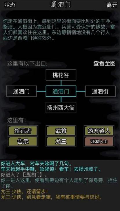 放置江湖你知道如何对付江湖大理柳玄风吗2