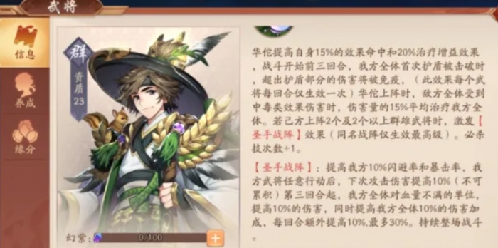 在少年三国志2中哪些阵容是不错的1