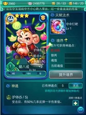 迷你西游护法升级经验是否受到角色等级影响1