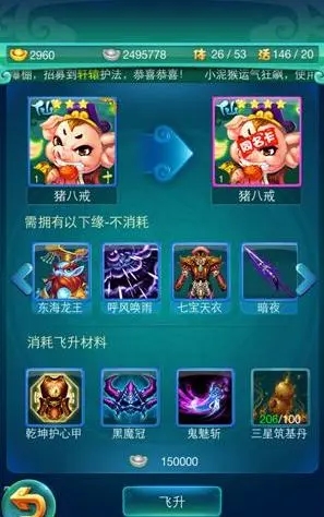 迷你西游护法升级经验是否受到角色等级影响3