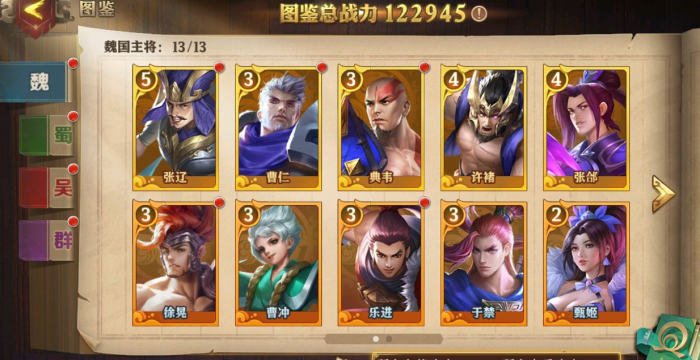 水晶在少年三国志游戏中有何具体作用2