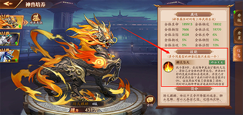 放开那三国3重生令怎样使用4