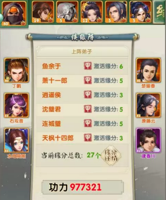 你了解大掌门2装备碎片的获取途径吗3