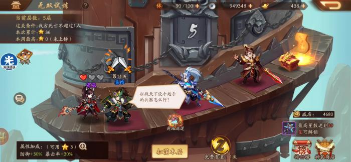 少年三国志2马超的技能在游戏中如何提升1