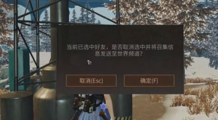 明日之后新手组队教程有哪些1