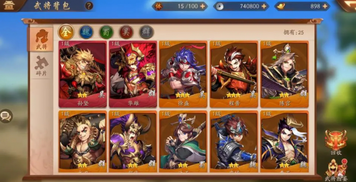 少年三国志2红包合成的步骤是什么3