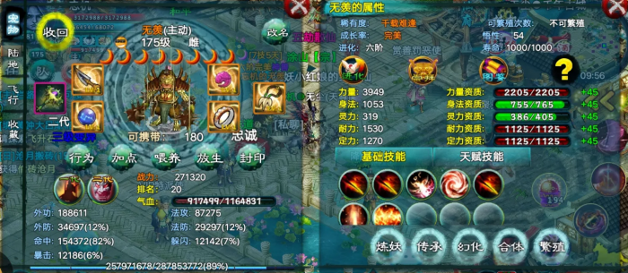 忘仙70级灵尊在pk中如何应对防御强敌1