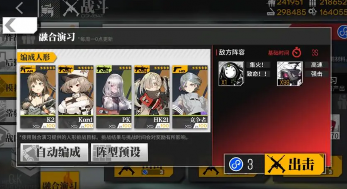 少女前线铁血阵容中哪些角色值得培养1