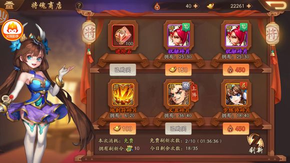 手游少年三国志平民有哪些赚金币的方法2