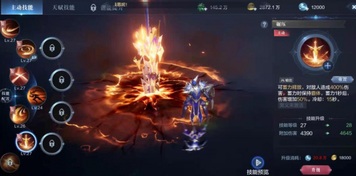 全民奇迹2奇遇任务中的精灵守卫有哪些技能1