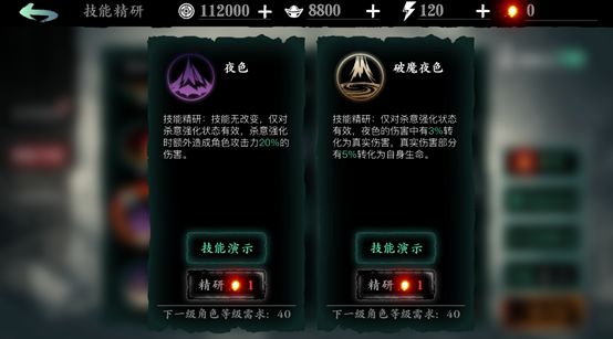 如何使用火焰连招在影之刃3中进行高效战斗2